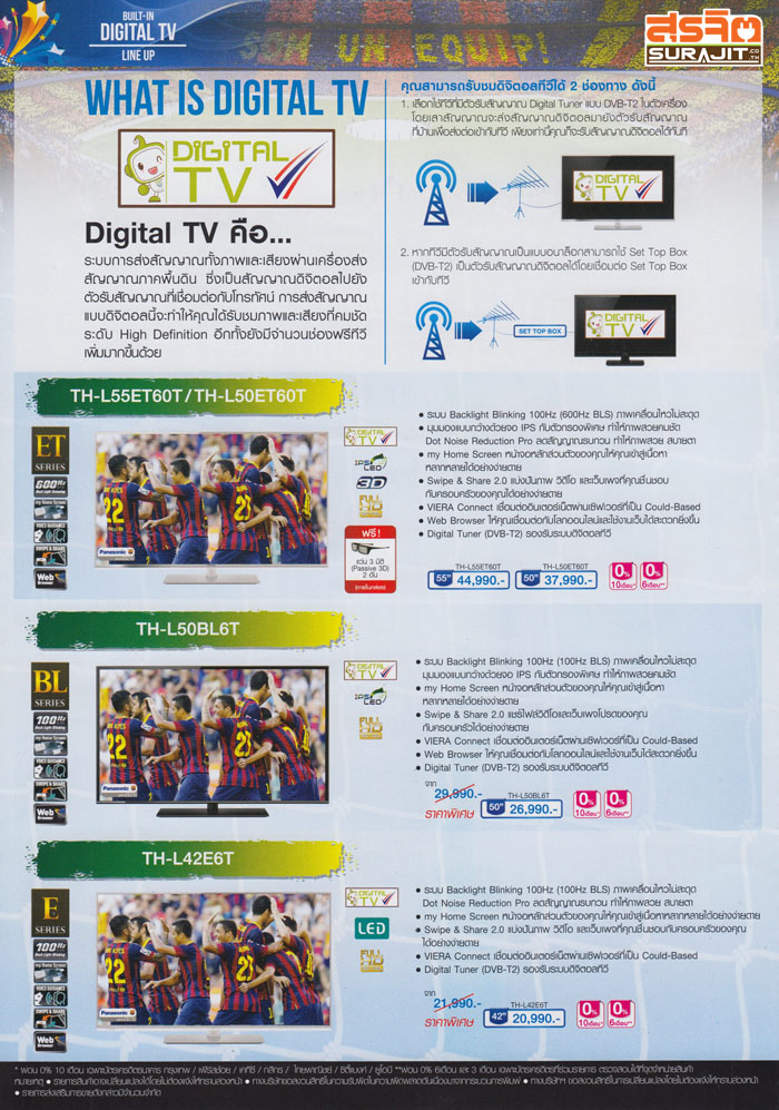 Promotion Viera TV 2014_P2_x700